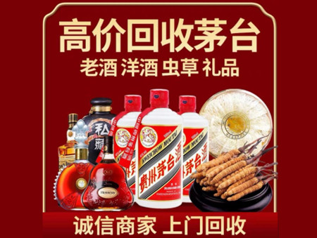 ​兴安名酒回收多少钱？