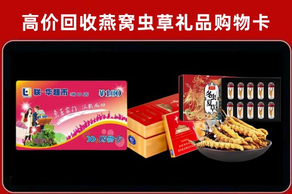 兴安回收礼品卡